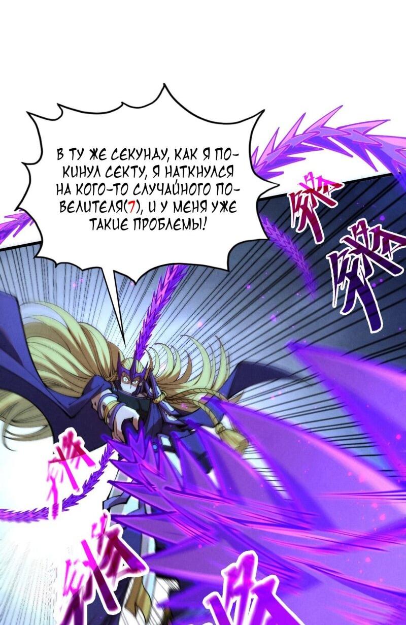 Read Сильнейший во все времена RU Manga Online