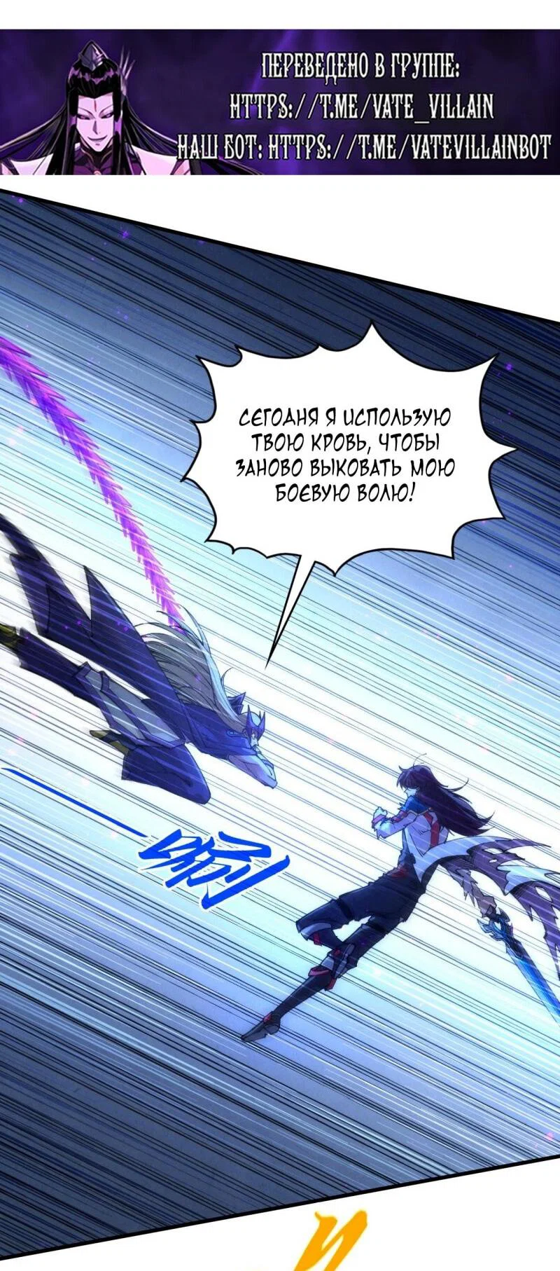 Read Сильнейший во все времена RU Manga Online