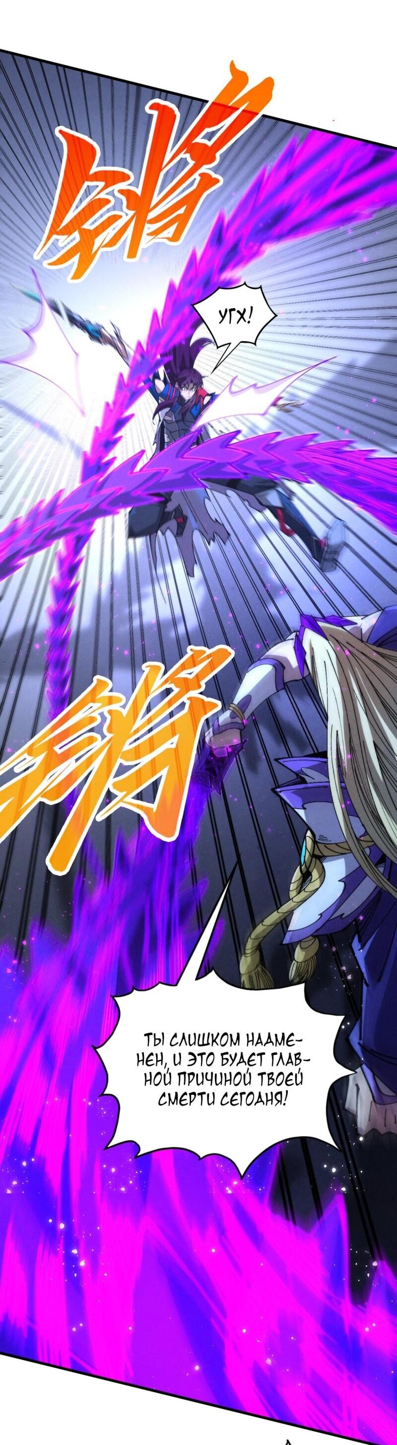 Read Сильнейший во все времена RU Manga Online