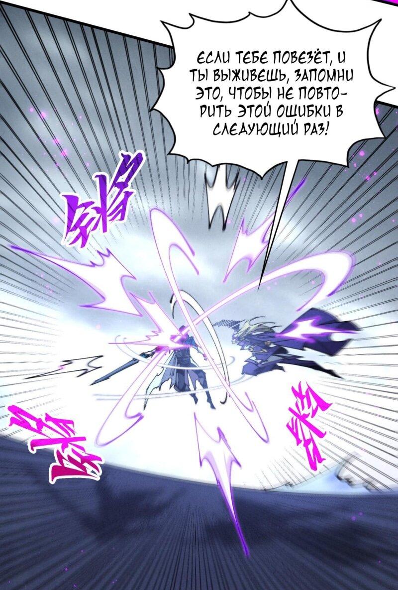 Read Сильнейший во все времена RU Manga Online