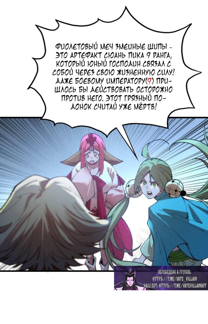 Read Сильнейший во все времена RU Manga Online