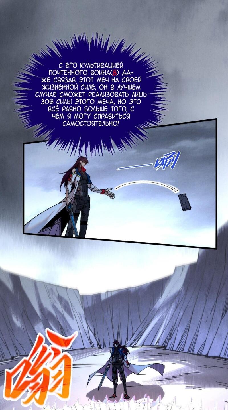 Read Сильнейший во все времена RU Manga Online