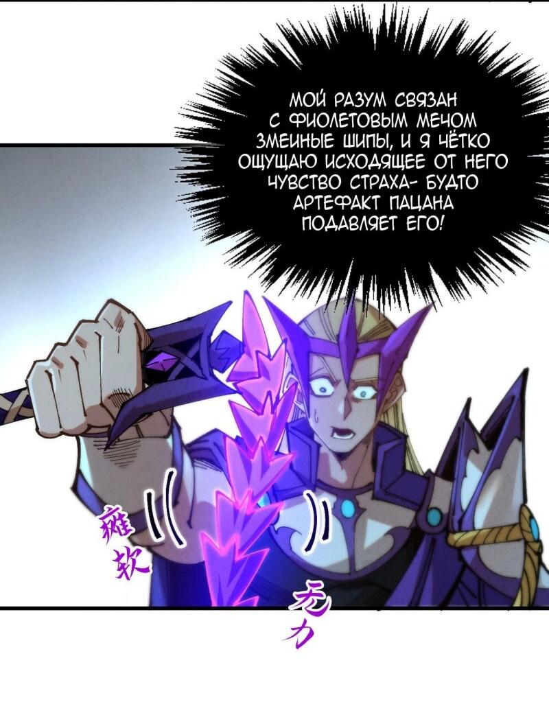 Read Сильнейший во все времена RU Manga Online