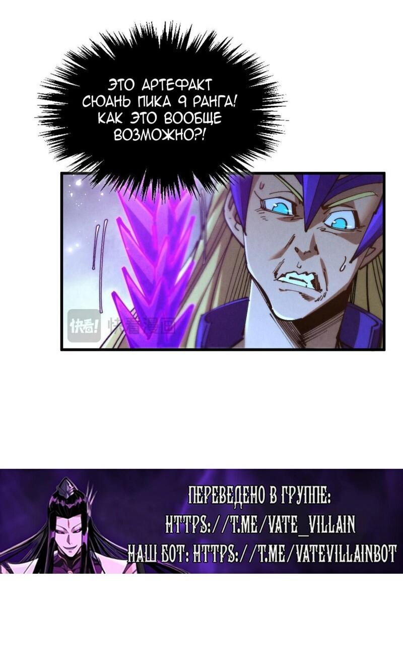 Read Сильнейший во все времена RU Manga Online