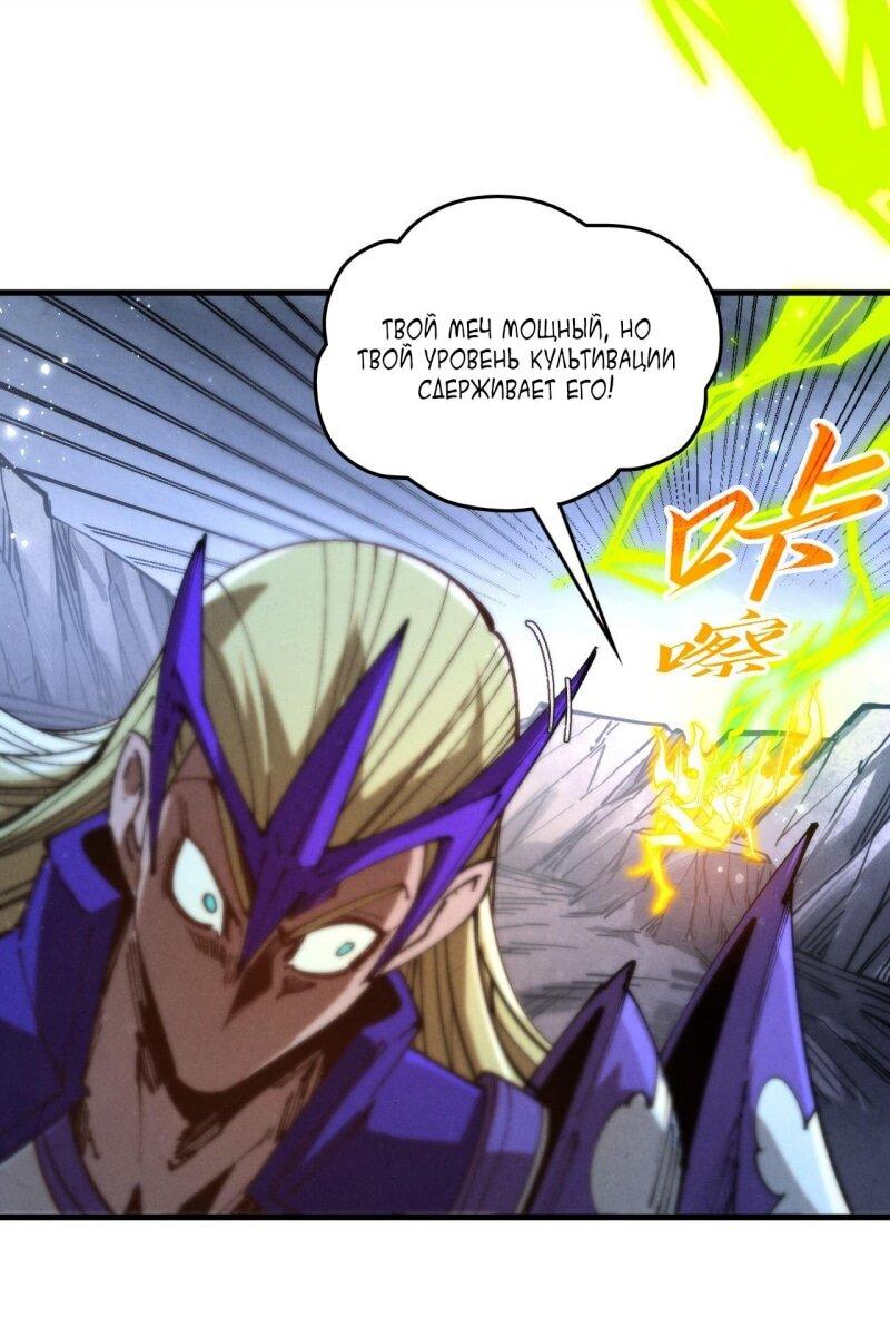 Read Сильнейший во все времена RU Manga Online