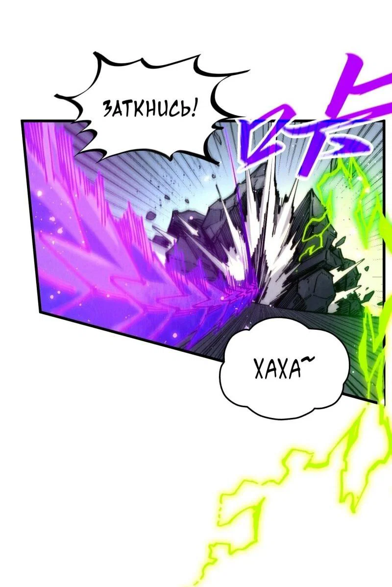 Read Сильнейший во все времена RU Manga Online