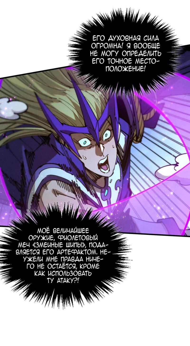 Read Сильнейший во все времена RU Manga Online