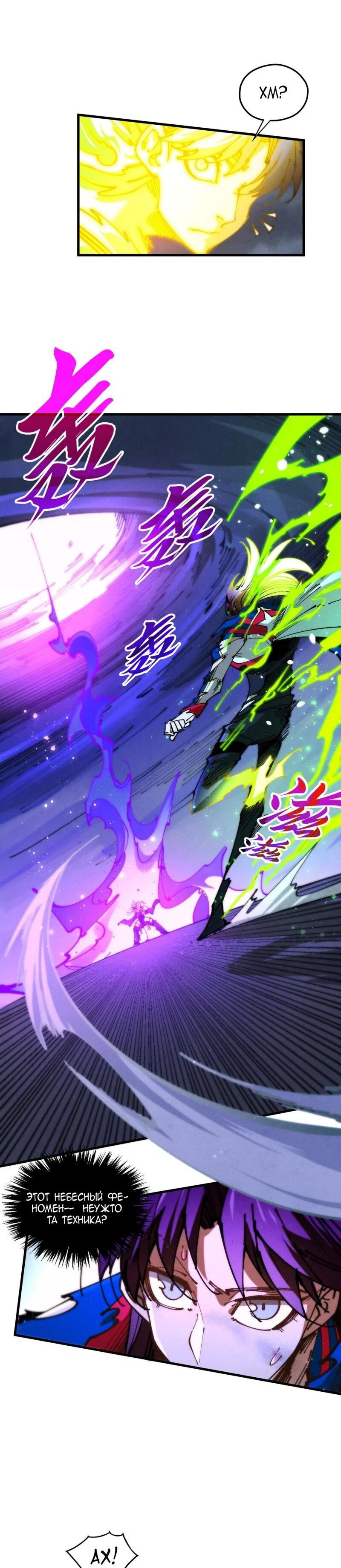 Read Сильнейший во все времена RU Manga Online