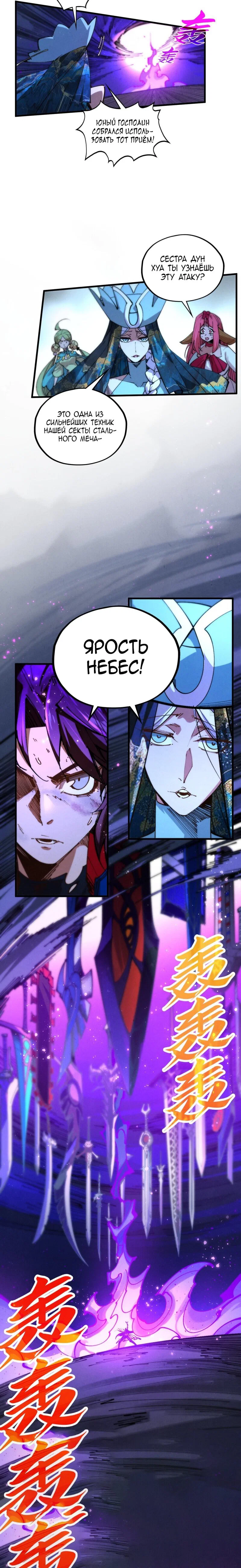 Read Сильнейший во все времена RU Manga Online