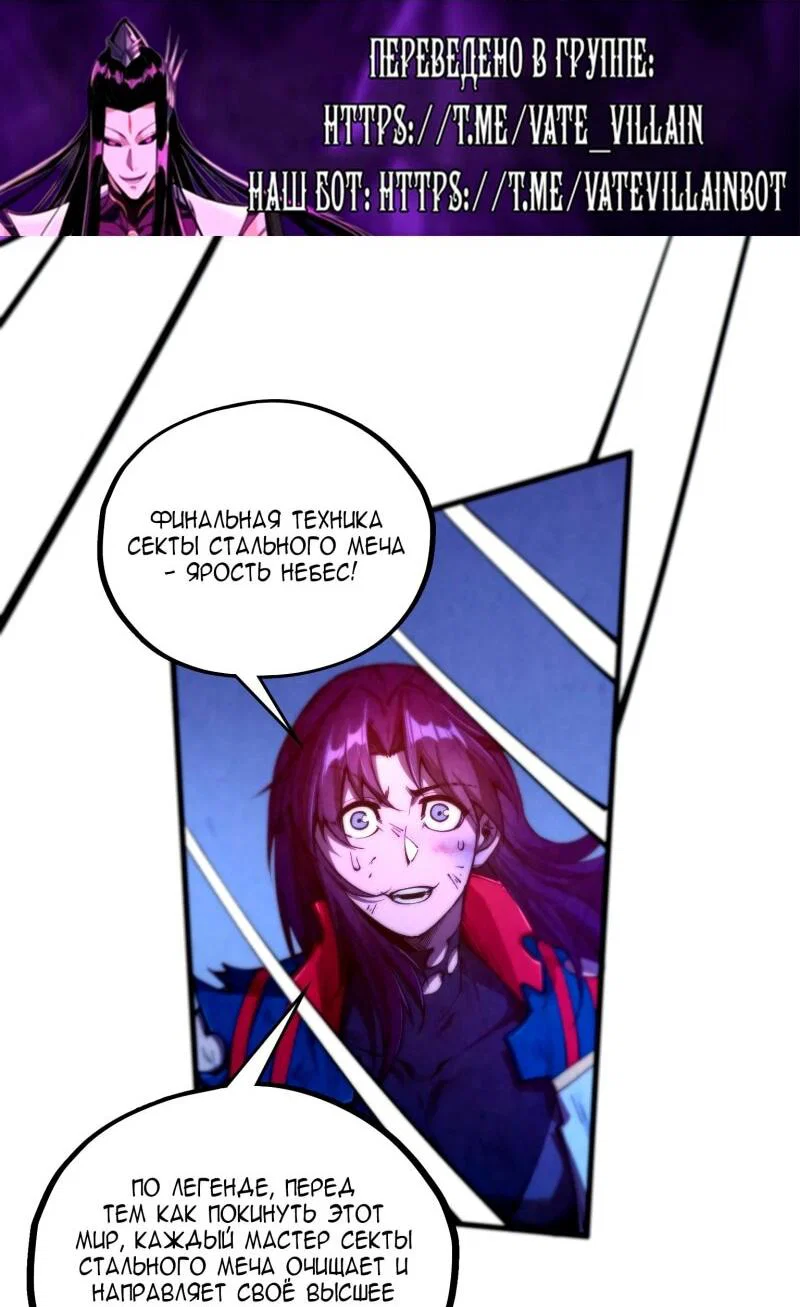 Read Сильнейший во все времена RU Manga Online
