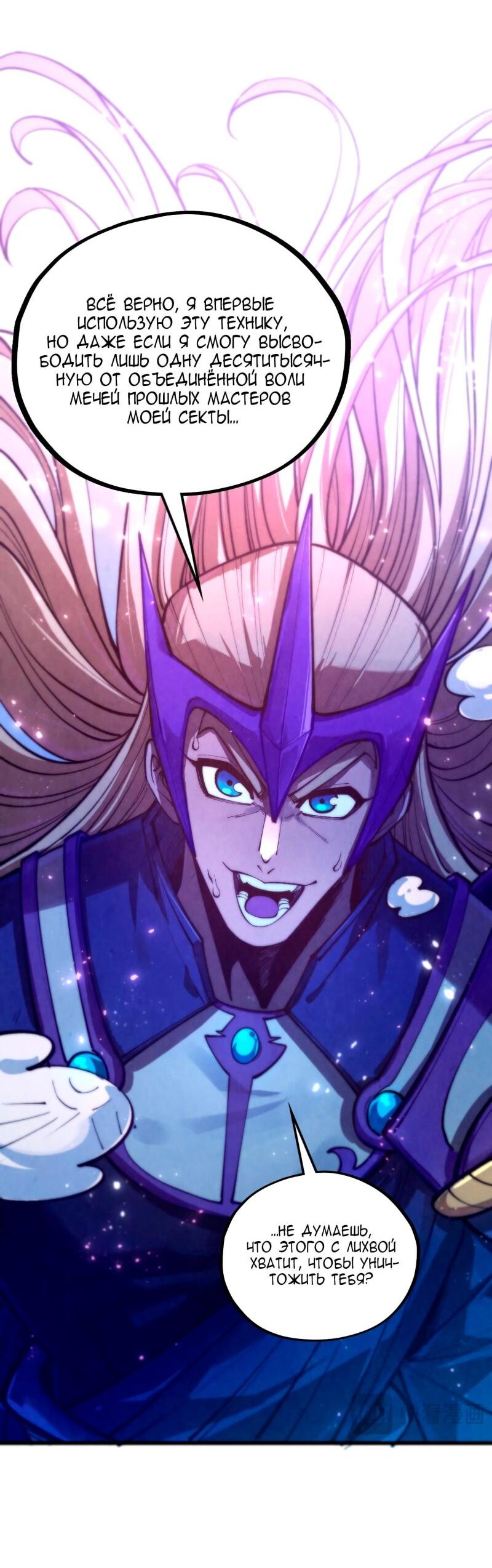 Read Сильнейший во все времена RU Manga Online