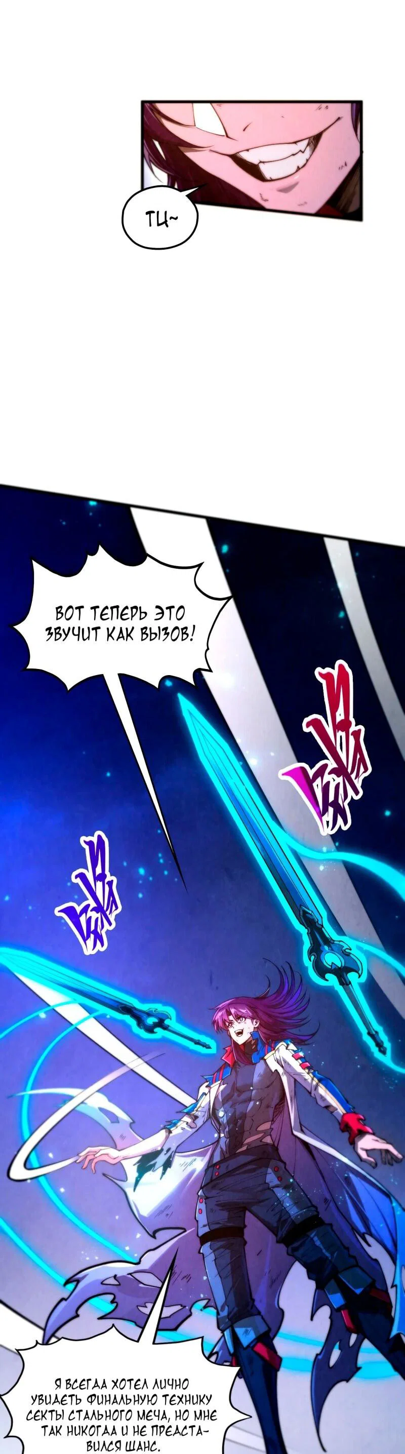 Read Сильнейший во все времена RU Manga Online