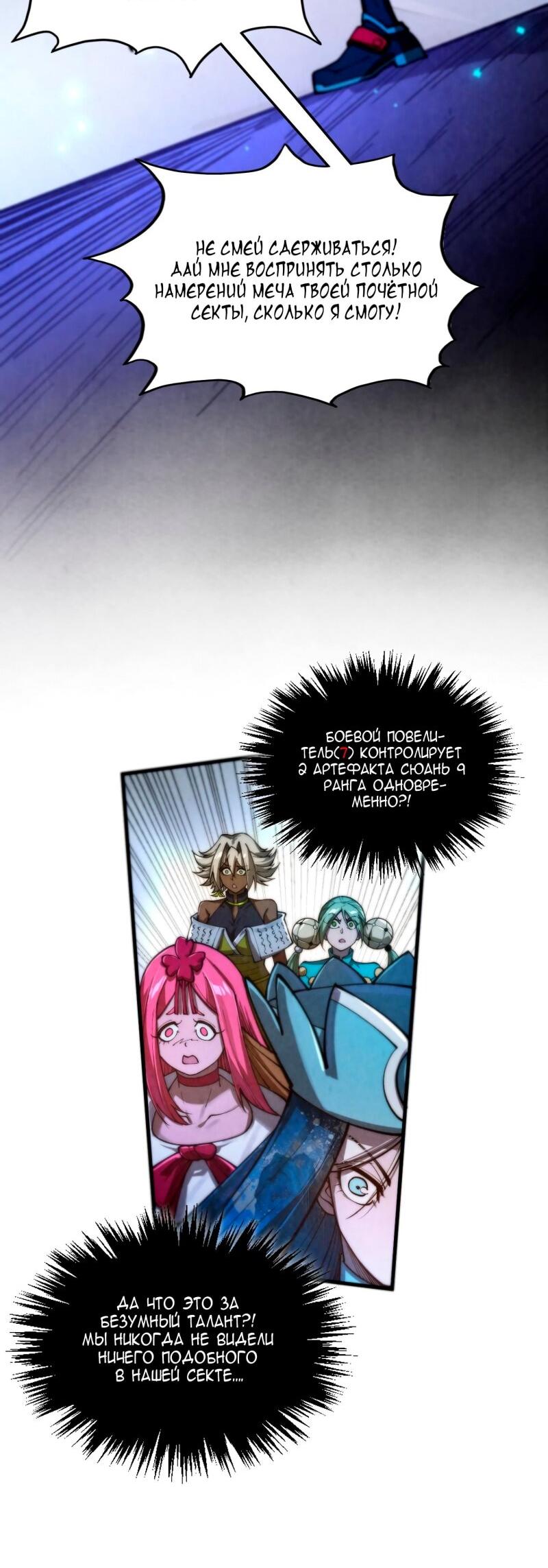 Read Сильнейший во все времена RU Manga Online
