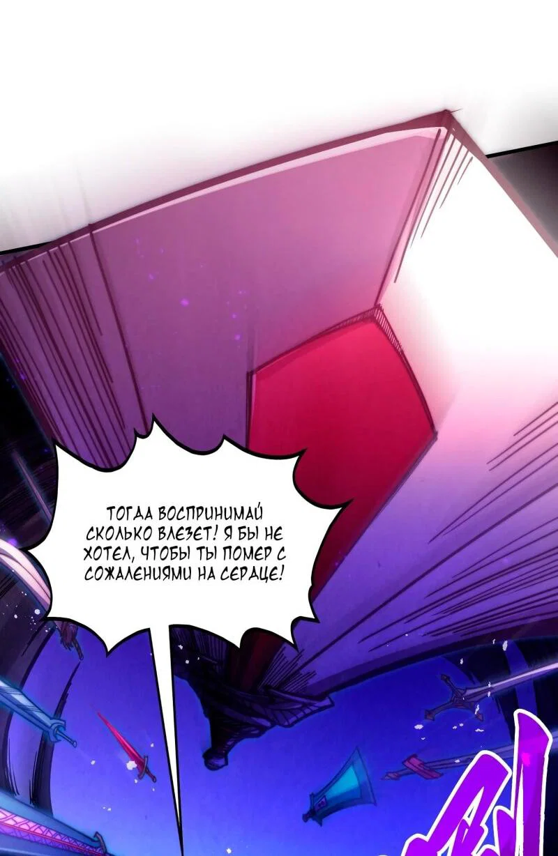 Read Сильнейший во все времена RU Manga Online
