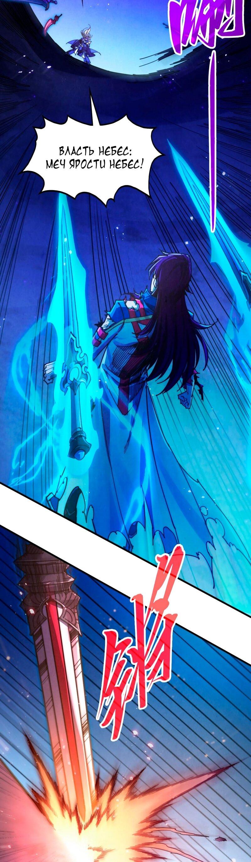 Read Сильнейший во все времена RU Manga Online