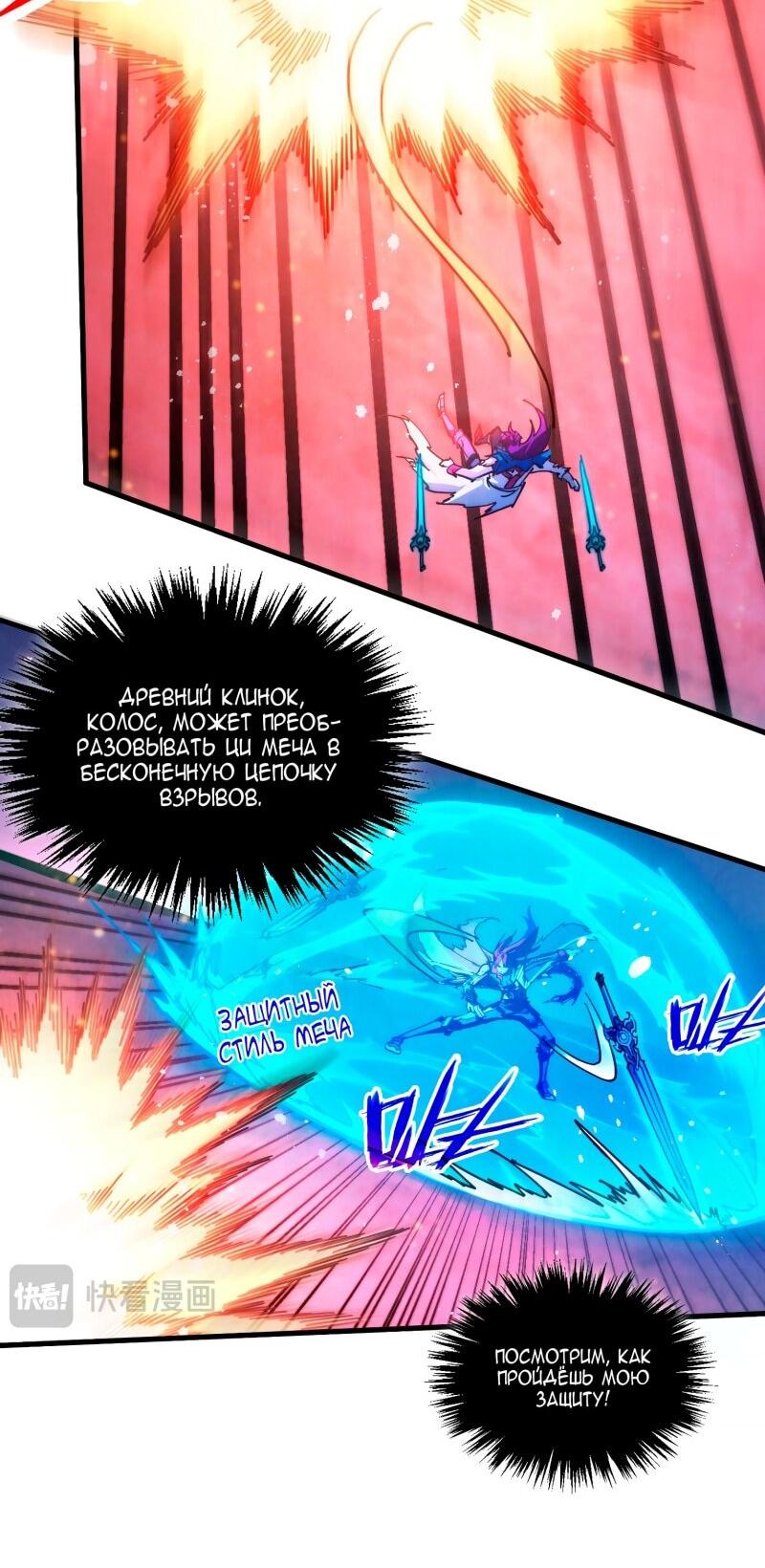 Read Сильнейший во все времена RU Manga Online