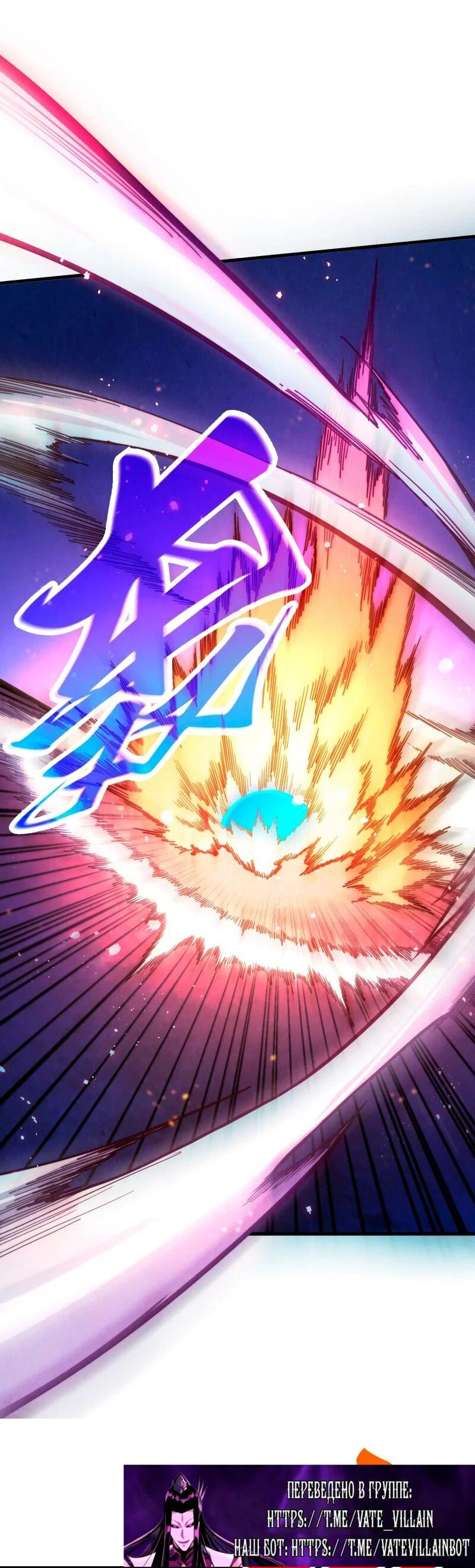 Read Сильнейший во все времена RU Manga Online