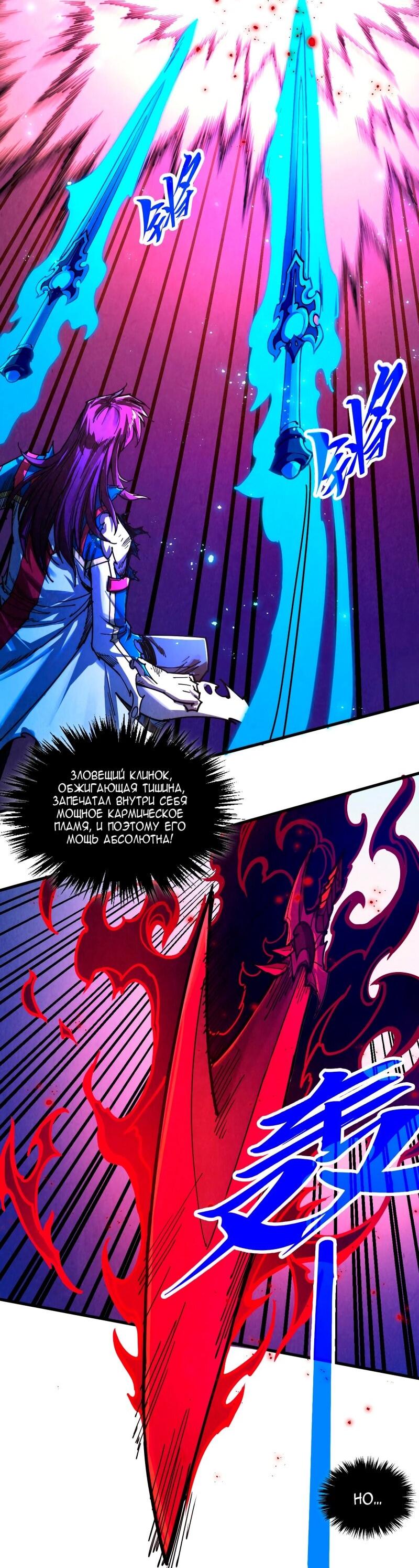 Read Сильнейший во все времена RU Manga Online