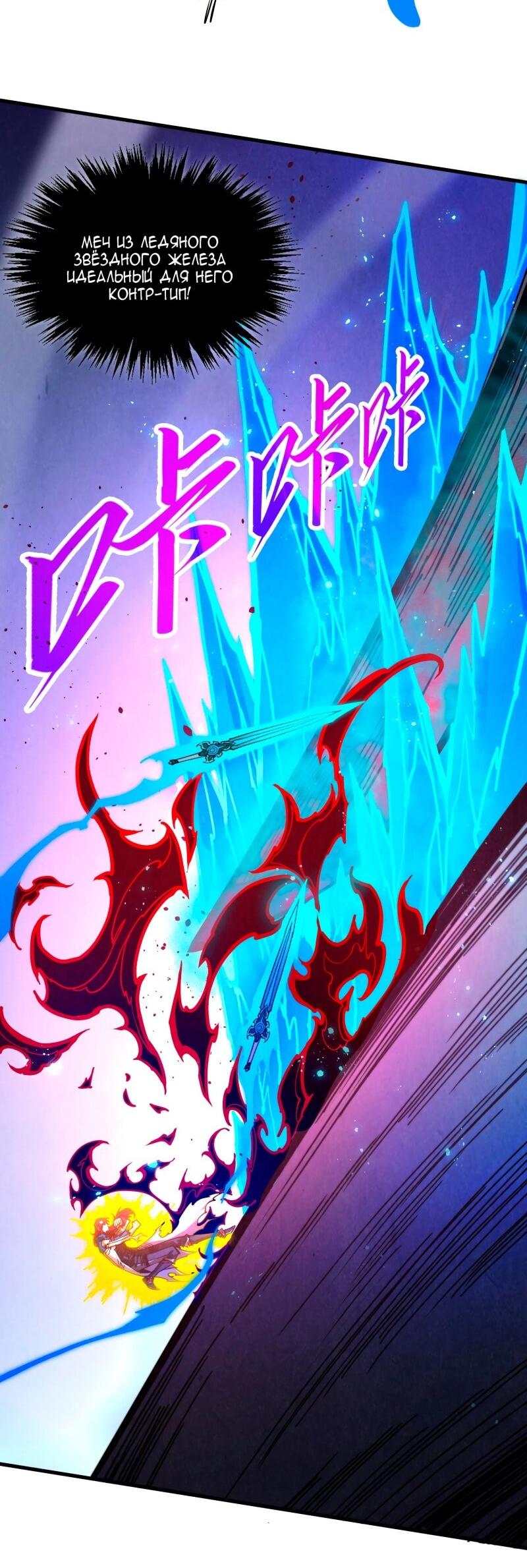 Read Сильнейший во все времена RU Manga Online