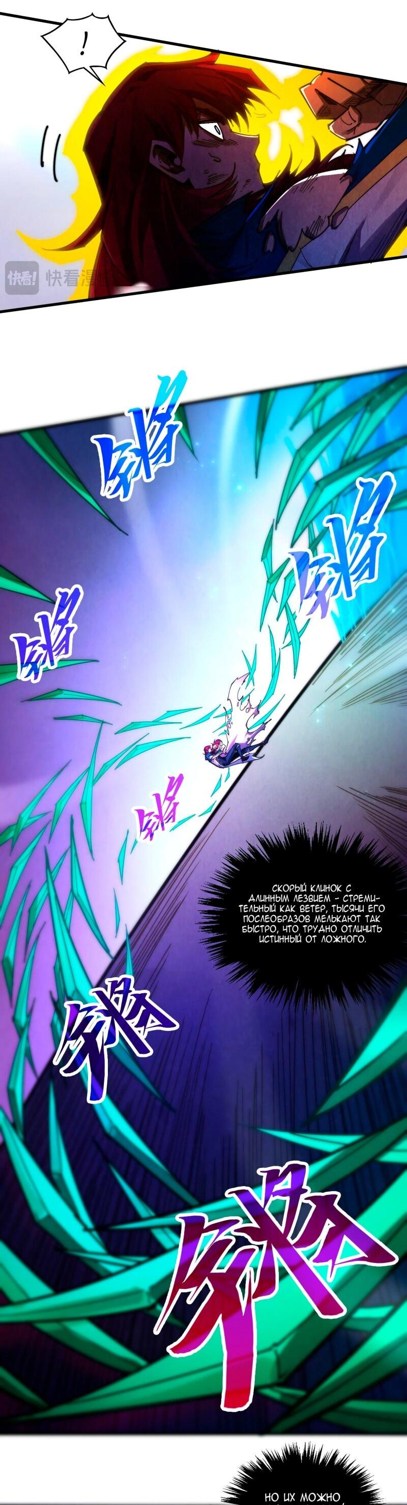Read Сильнейший во все времена RU Manga Online