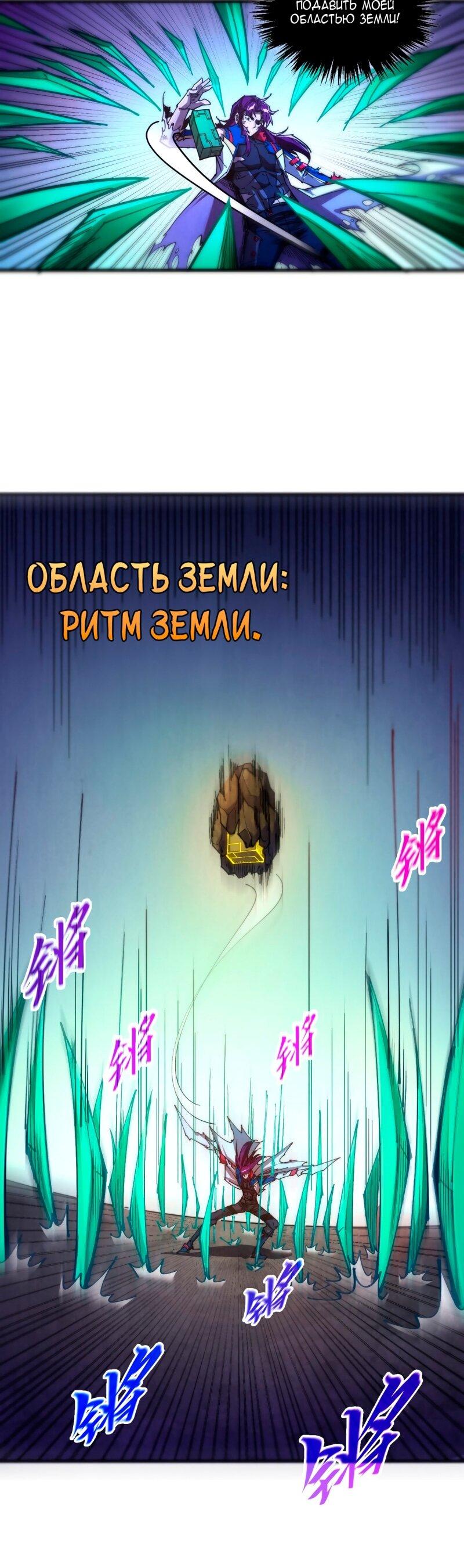 Read Сильнейший во все времена RU Manga Online