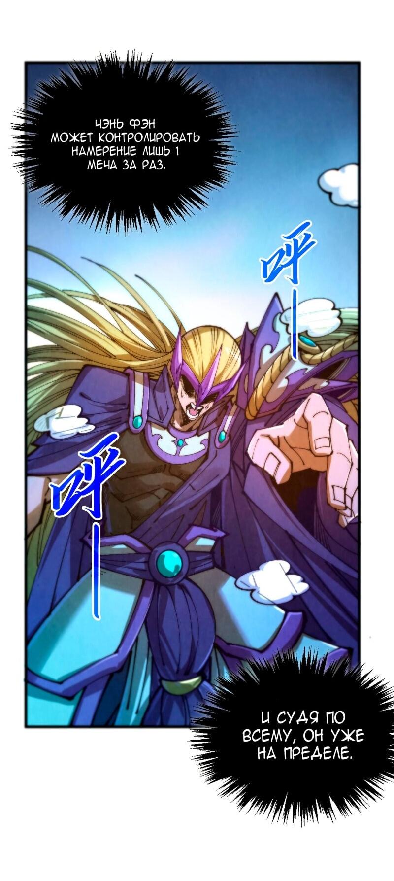 Read Сильнейший во все времена RU Manga Online