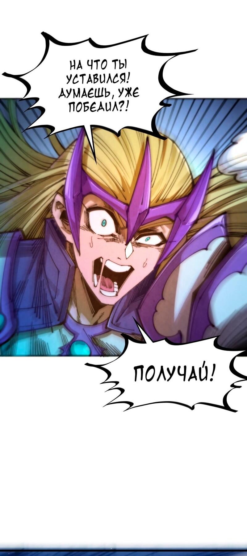Read Сильнейший во все времена RU Manga Online