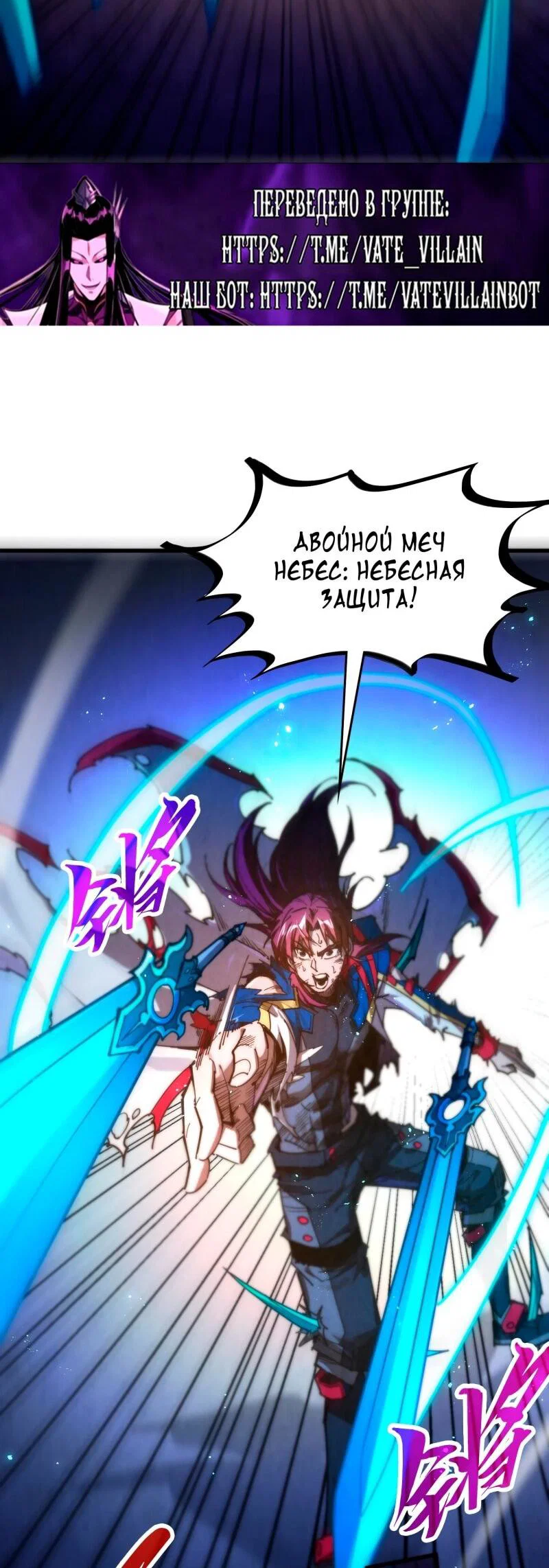 Read Сильнейший во все времена RU Manga Online