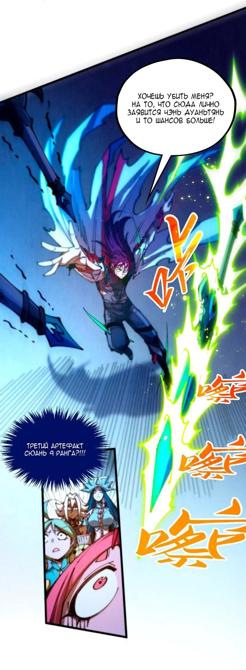 Read Сильнейший во все времена RU Manga Online