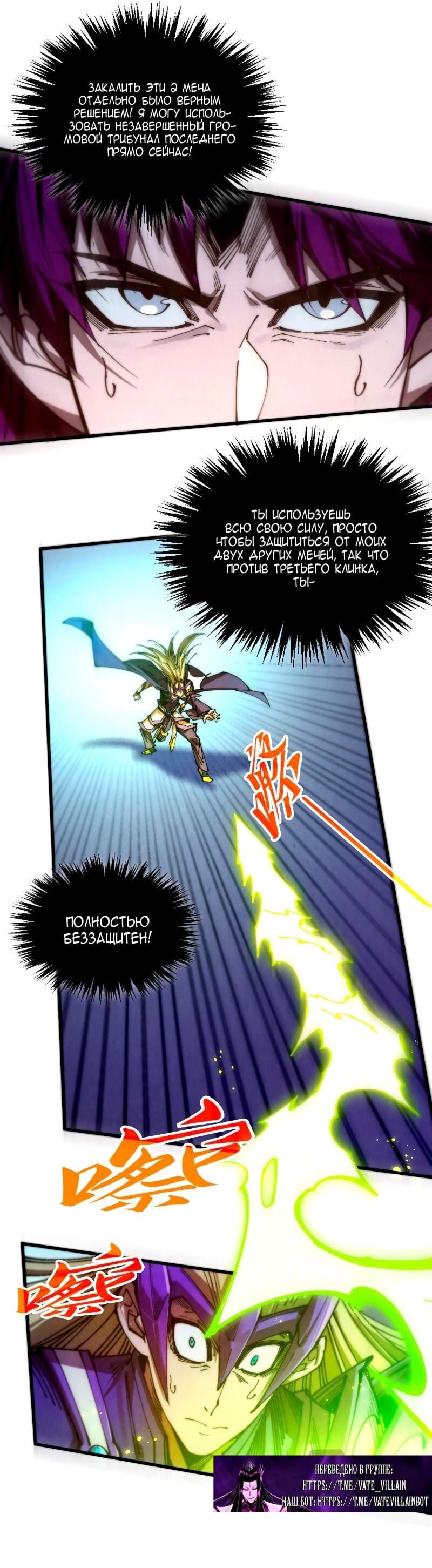 Read Сильнейший во все времена RU Manga Online