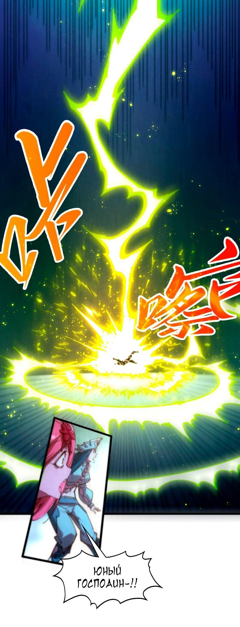 Read Сильнейший во все времена RU Manga Online
