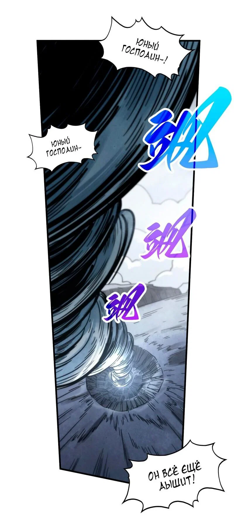 Read Сильнейший во все времена RU Manga Online