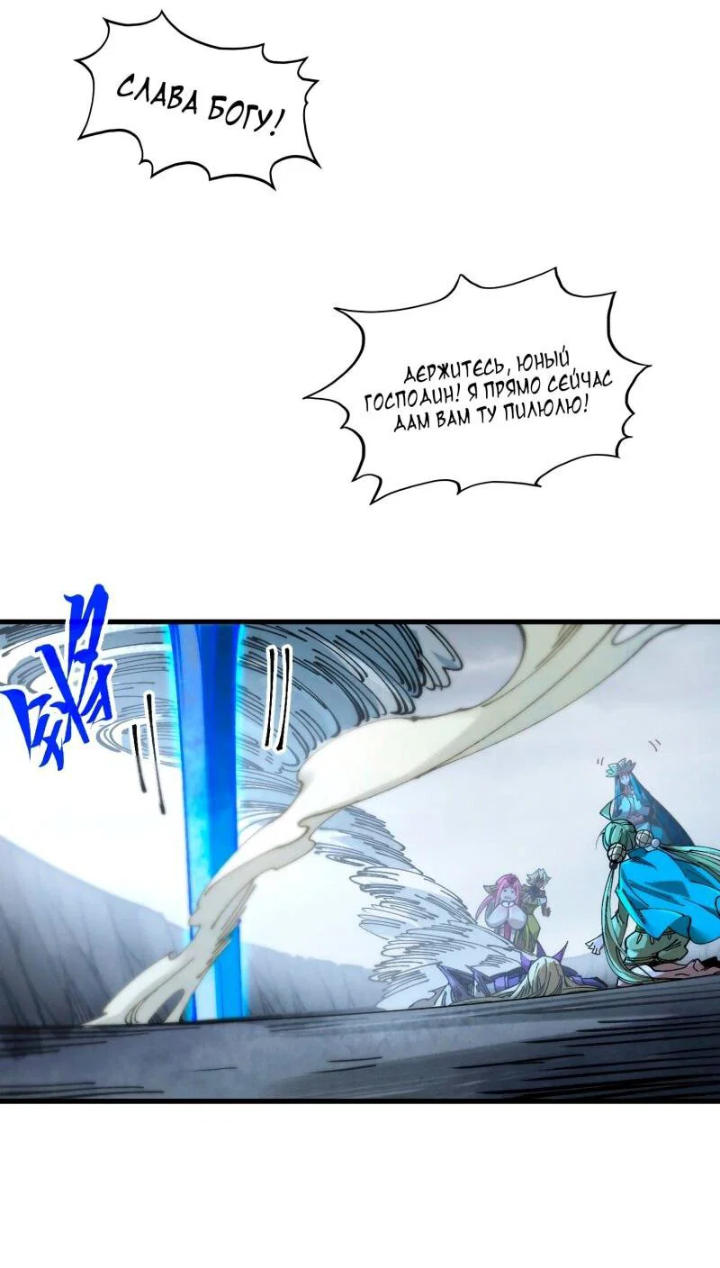 Read Сильнейший во все времена RU Manga Online