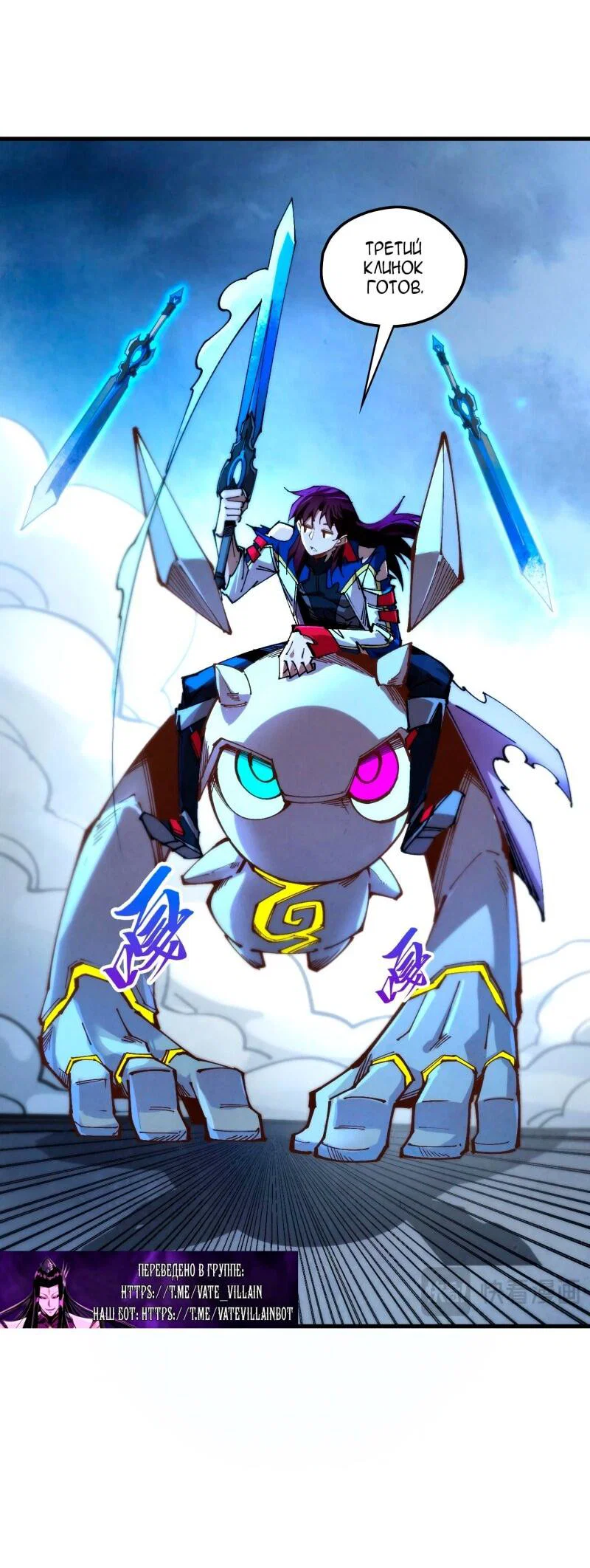 Read Сильнейший во все времена RU Manga Online