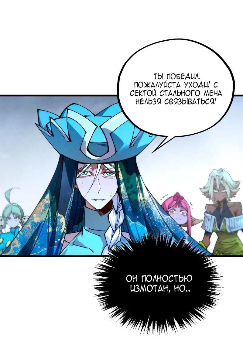 Read Сильнейший во все времена RU Manga Online