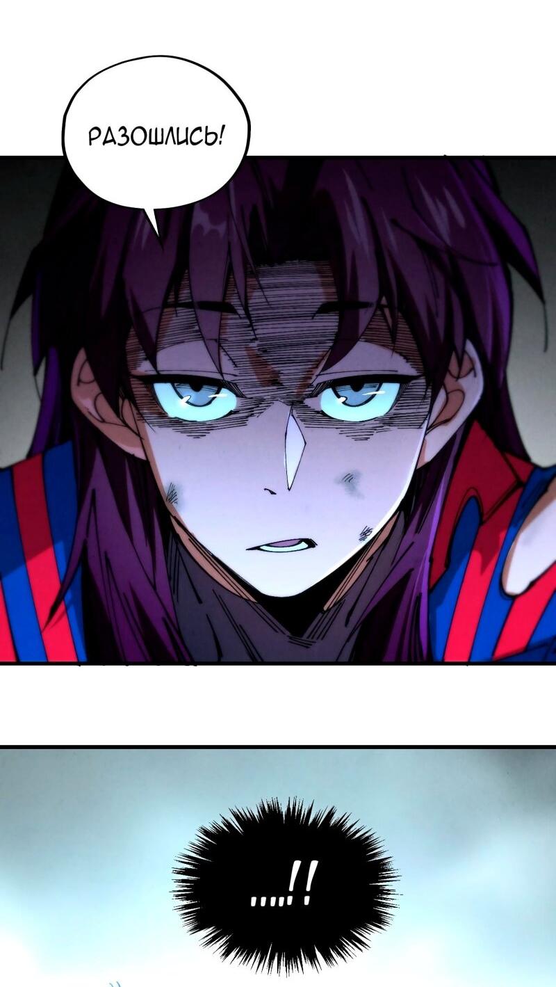 Read Сильнейший во все времена RU Manga Online