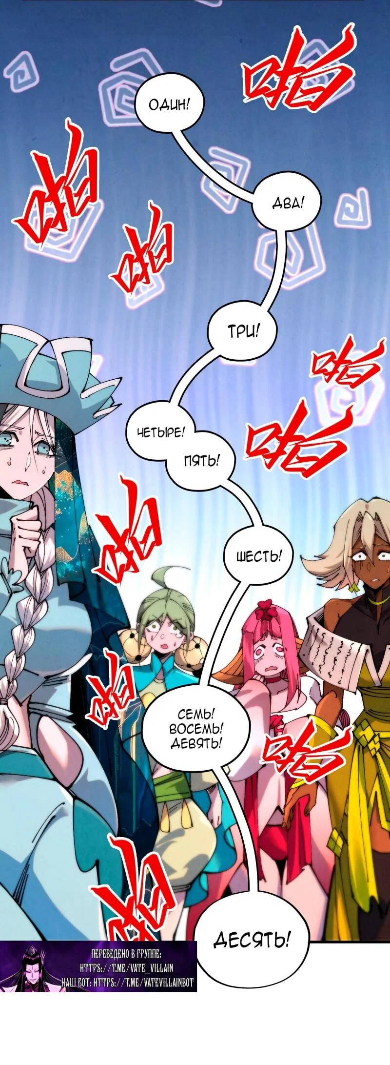 Read Сильнейший во все времена RU Manga Online