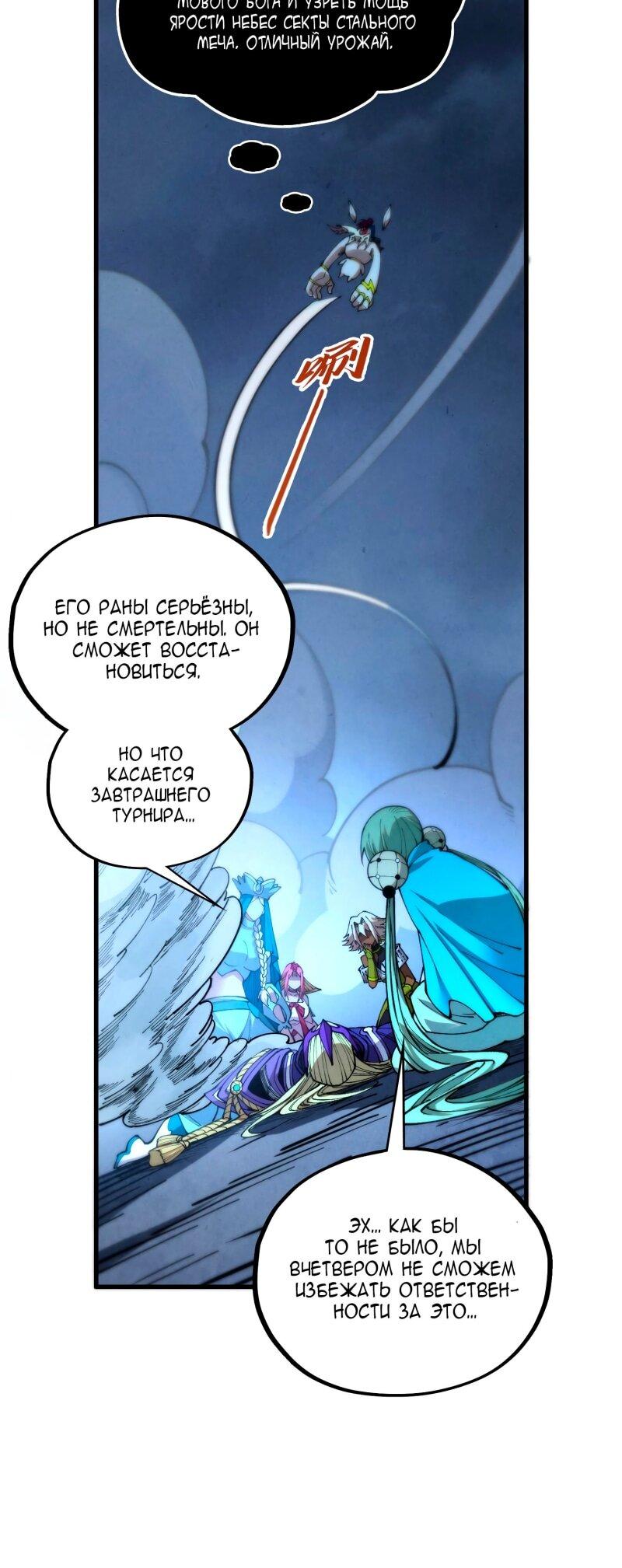 Read Сильнейший во все времена RU Manga Online