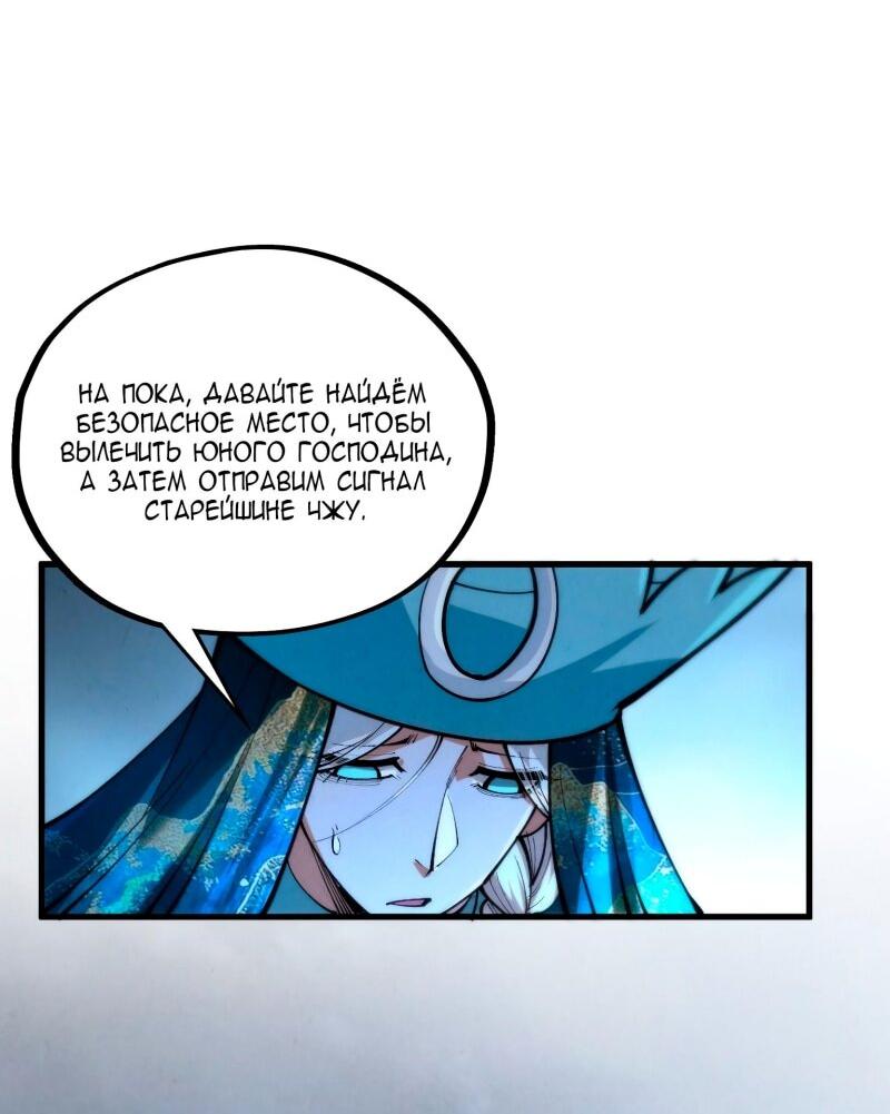 Read Сильнейший во все времена RU Manga Online