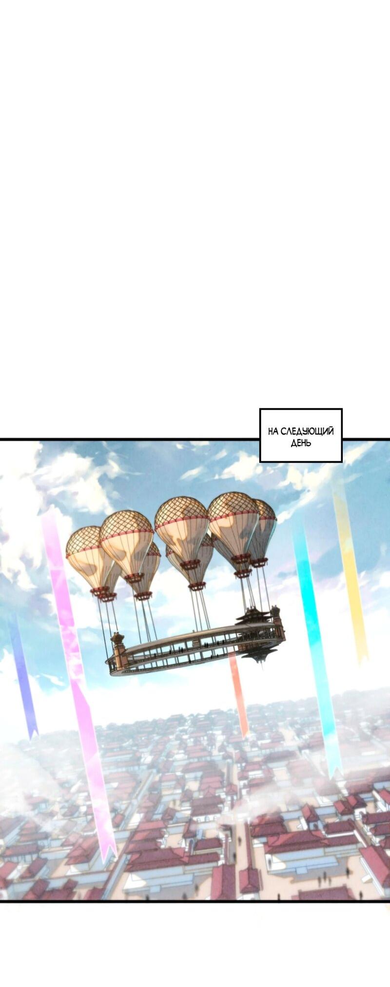 Read Сильнейший во все времена RU Manga Online
