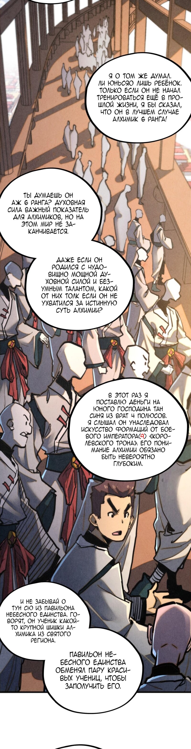 Read Сильнейший во все времена RU Manga Online