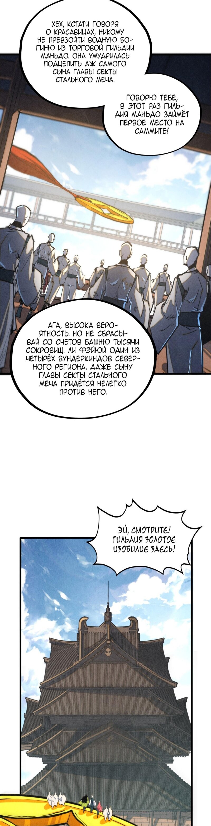 Read Сильнейший во все времена RU Manga Online