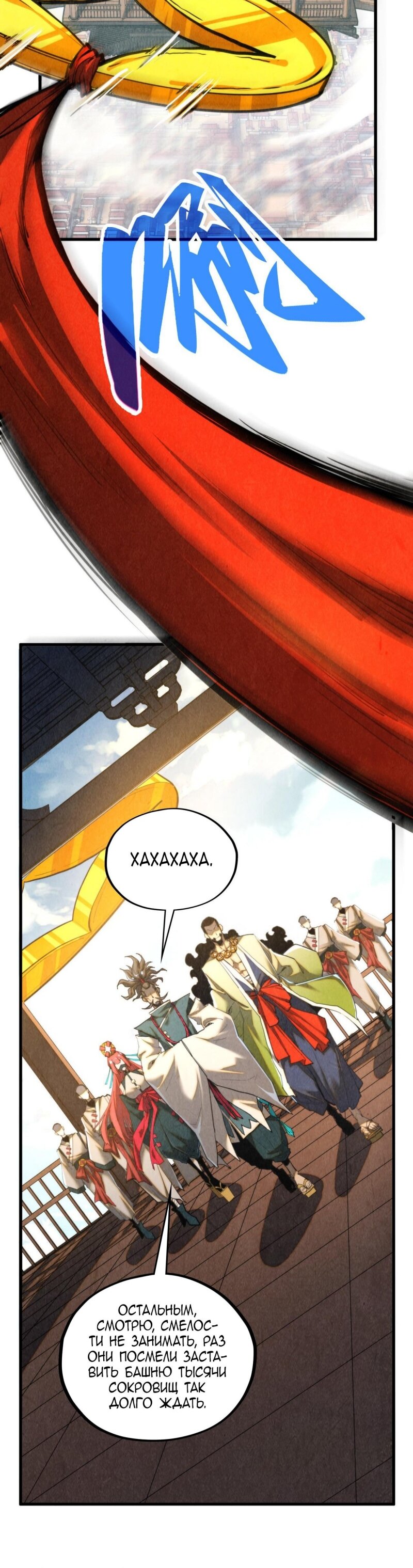 Read Сильнейший во все времена RU Manga Online