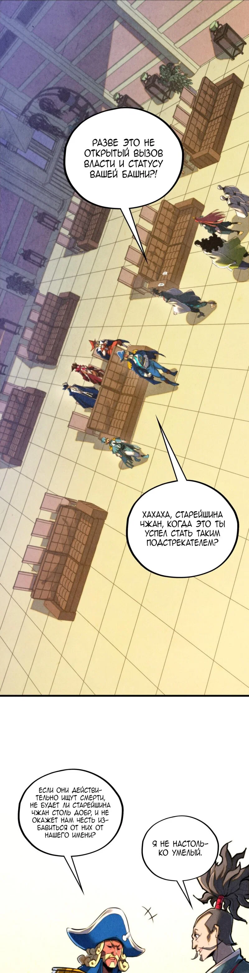 Read Сильнейший во все времена RU Manga Online
