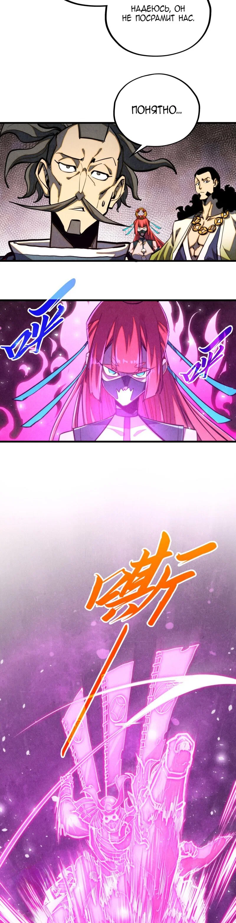 Read Сильнейший во все времена RU Manga Online