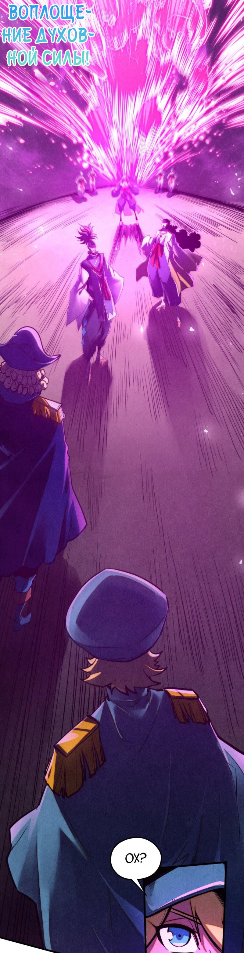 Read Сильнейший во все времена RU Manga Online
