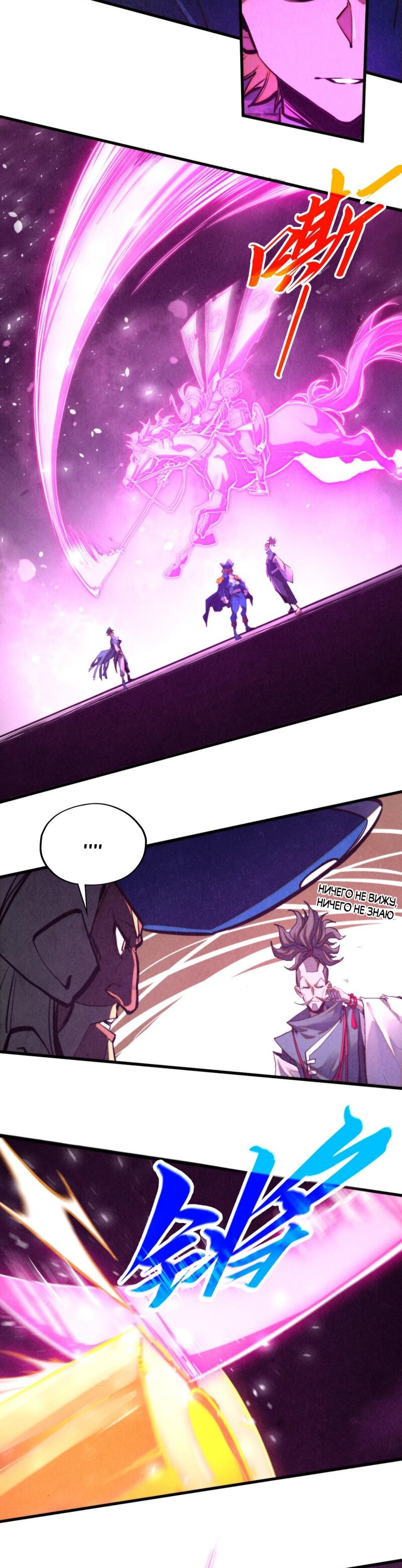 Read Сильнейший во все времена RU Manga Online