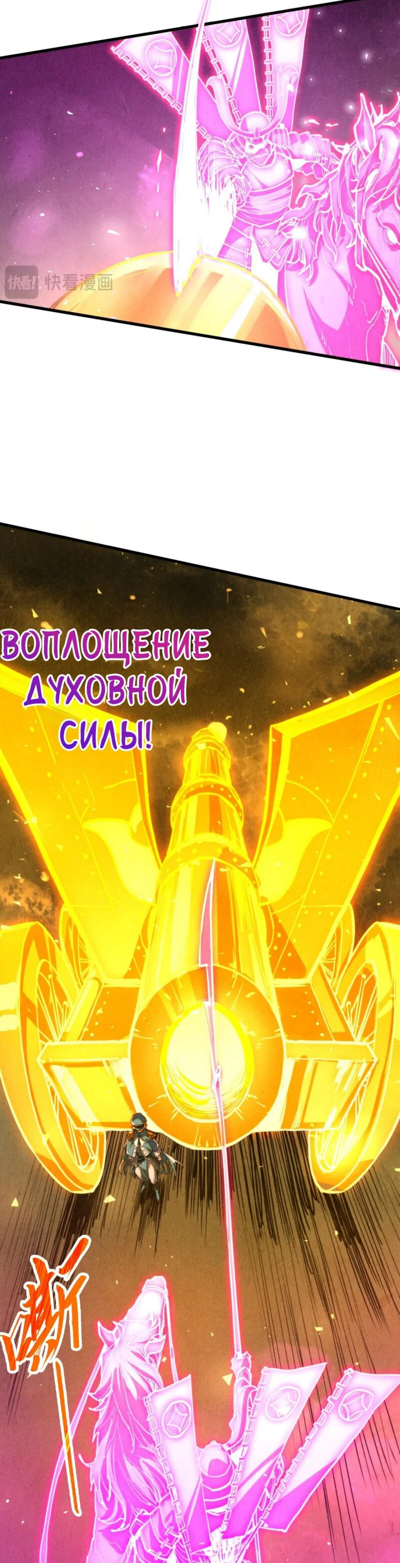 Read Сильнейший во все времена RU Manga Online