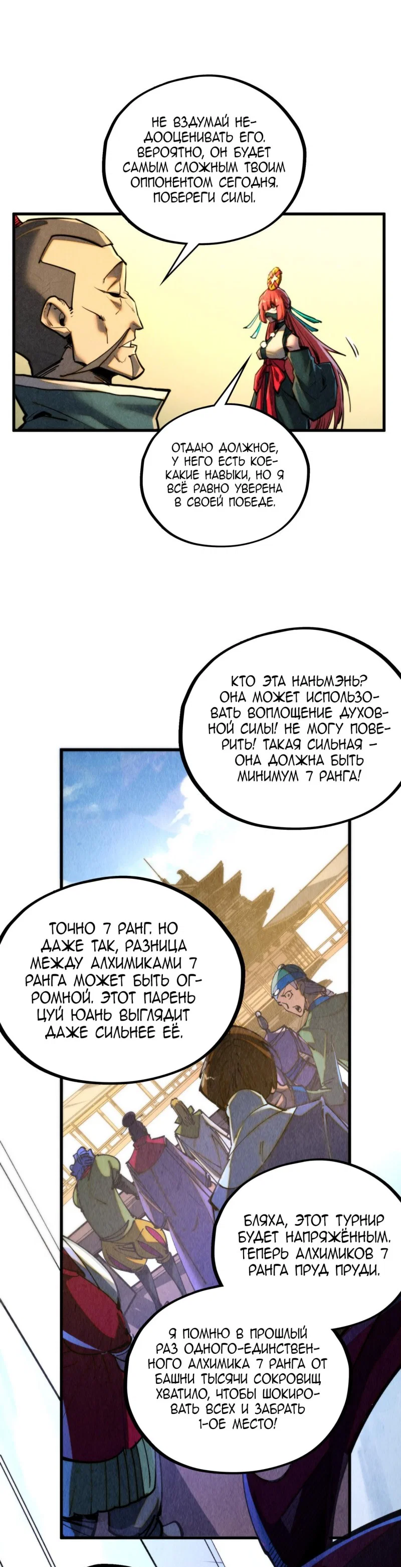 Read Сильнейший во все времена RU Manga Online