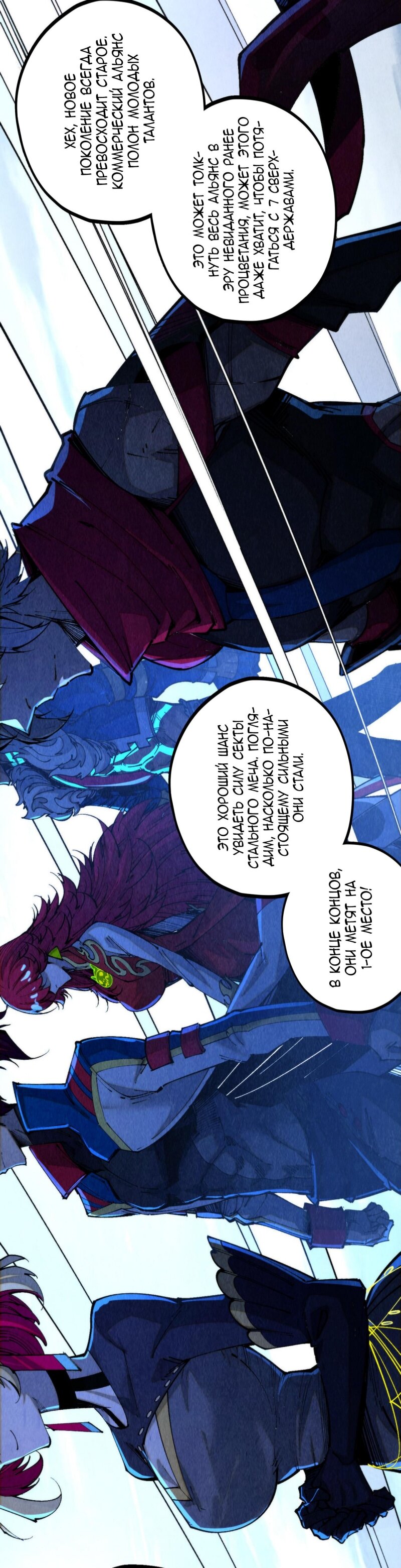 Read Сильнейший во все времена RU Manga Online